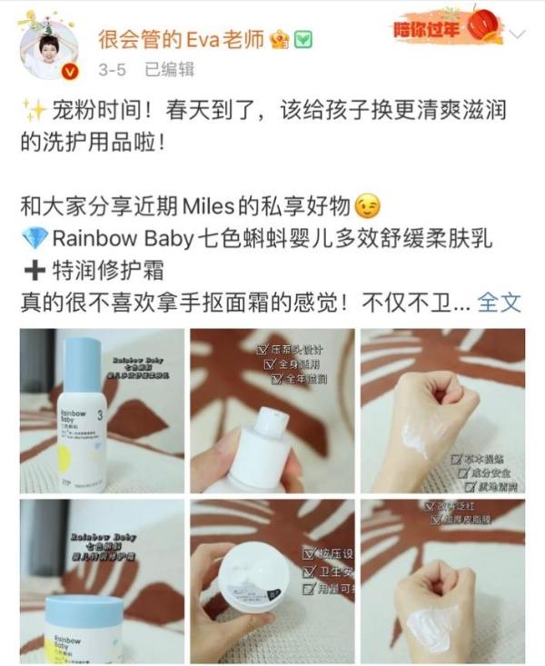 Rainbowbaby七色蝌蚪获百万博主率性保举，实力创造口碑